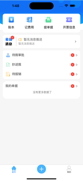 喜报销图1