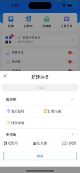 喜报销图3