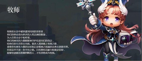 冒险岛2玩儿什么职业