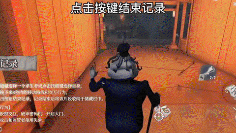 第五人格怎么录视频