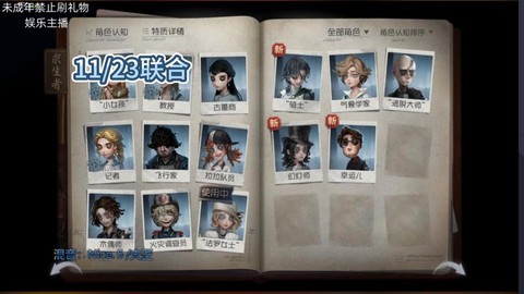 第五人格怎么录视频[图2]