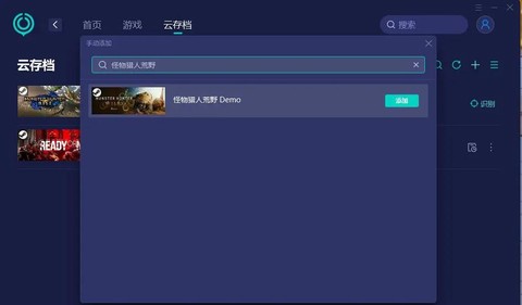 怪物猎人3存档怎么用