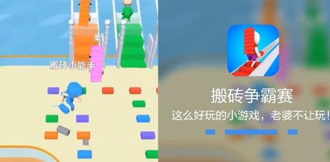 搬砖争霸赛[图2]