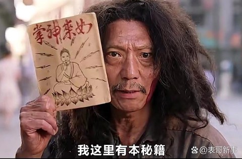 武林外传文曲星怎么得[图2]