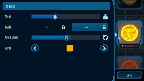 口袋里的宇宙[图2]