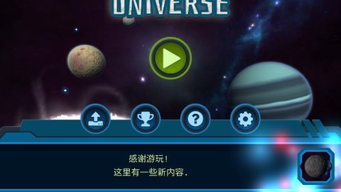 口袋里的宇宙图1