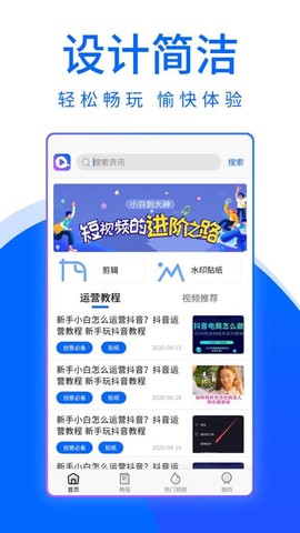 大鱼视频助手图2