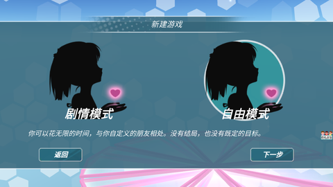 模拟人生高校[图2]