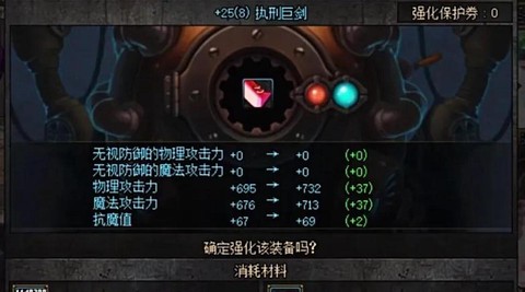 dnf装备强化后怎么增幅[图2]