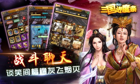 三国进度条[图2]