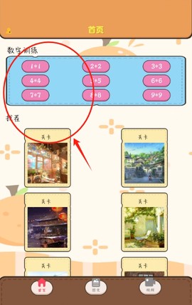 最强大脑训练[图2]