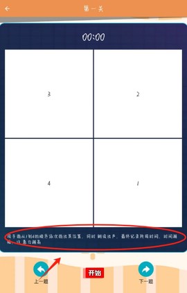 最强大脑训练[图3]