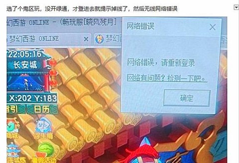 梦幻西游手游为什么安装不上[图1]