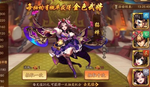 少年三国志选将篇怎么过[图1]