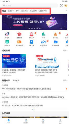 CCMTV临床频道[图1]