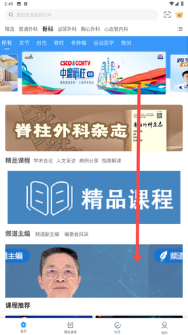 CCMTV临床频道[图2]