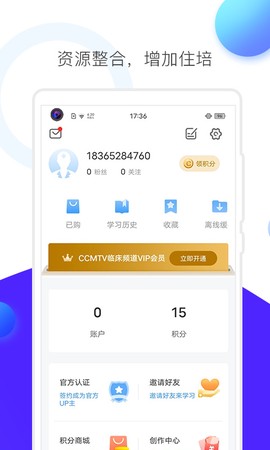 CCMTV临床频道图3