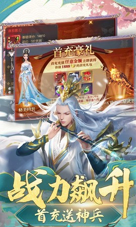 武动六界图3