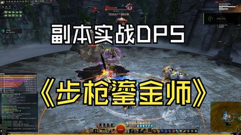 激战2副本有什么用[图2]