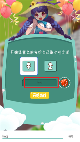 梦幻经营家[图1]