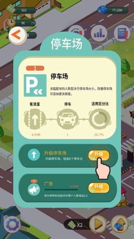 梦幻经营家[图2]