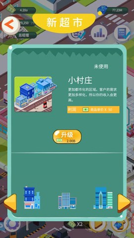 梦幻经营家[图4]