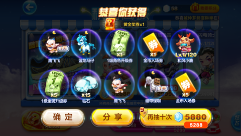 天天酷跑怎么抽小丑熊