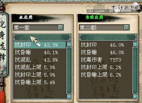 大话2怎么切换2修正