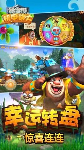 熊出没之机甲熊大图2