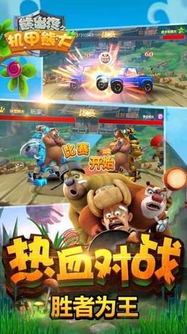 熊出没之机甲熊大图3