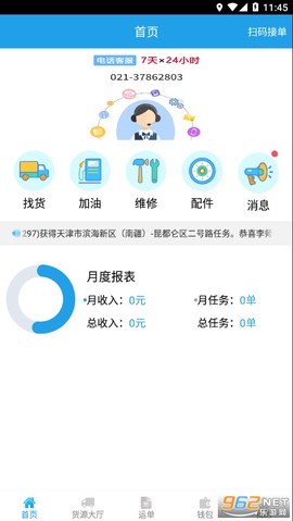 包钢好司机包钢版图1