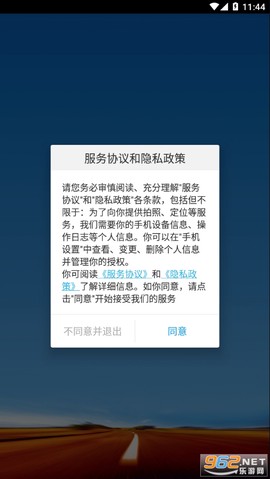 包钢好司机包钢版图2