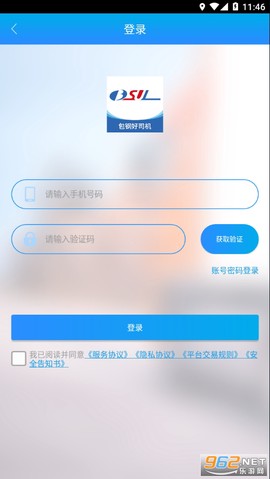 包钢好司机包钢版图3