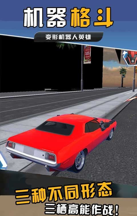 机器格斗图3