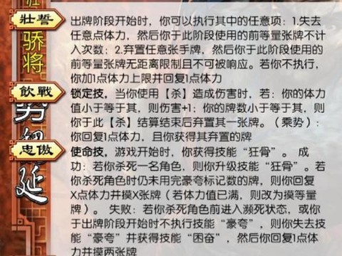 三国乱世魏延怎么过[图1]
