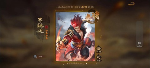 三国乱世魏延怎么过[图2]