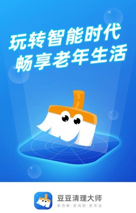 豆豆清理大师[图1]