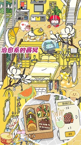 梦幻萌宅物语[图1]