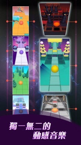 滚动的太空球图2