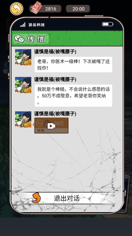 我养你阿打工逆袭记[图5]