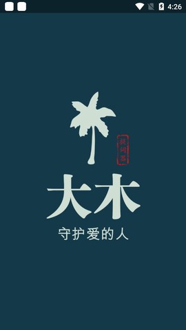 大木提词器图1