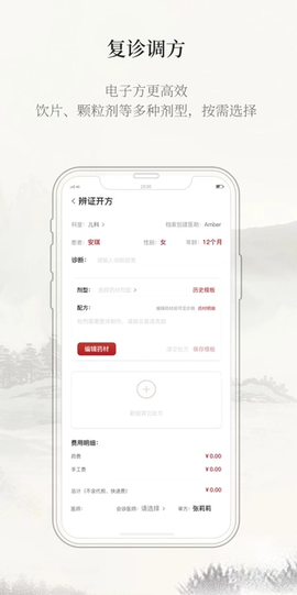 云太医医生版图2