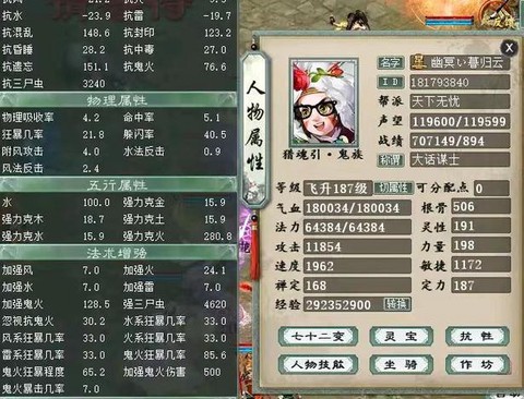 大话2第二属性怎么杀[图1]