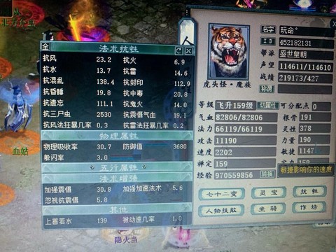 大话2第二属性怎么杀[图2]