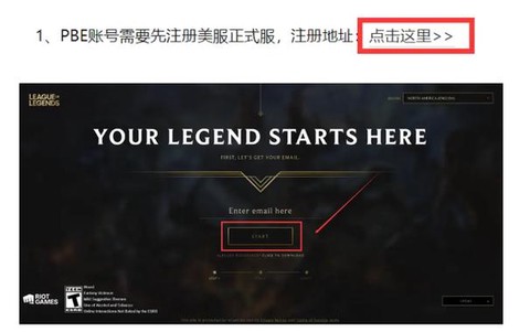 英雄联盟美服怎么注册