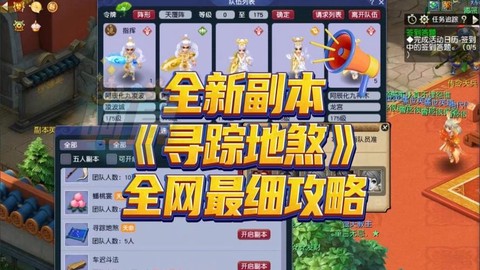 梦幻西游怎么进副本