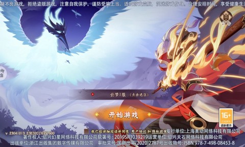 云梦伏妖录[图1]