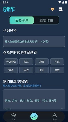 声破天图2