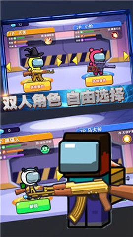 太空杀双人射击[图1]