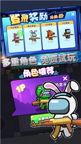 太空杀双人射击图2